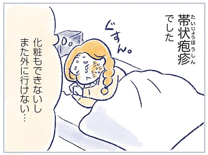 帯状疱疹に不眠、抑えきれない感情の起伏。50歳で義父を看取った後のひどい更年期症状／私の生理のしまい方