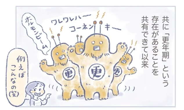 怖いと思っていた更年期も「見える化」で冷静に受け入れられるように／私の生理のしまい方