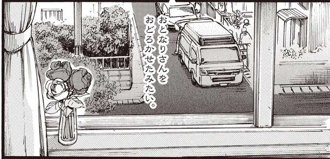 母子と「怪異」の奇妙な暮らし。授業参観で全員が固唾をのむ瞬間が...／N 1