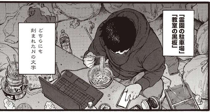 「奇妙な事件」の真相を自分の手で暴きたい。謎の祠が立つ駐車場で「見たもの」は／N 1