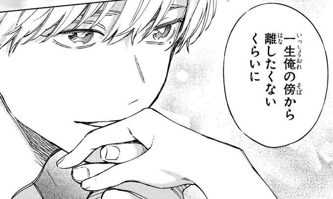 「俺だけを見てよ」真剣な表情の鬼モテ幼馴染。こんなこと言われたら...／エセスパダリには屈さない！１