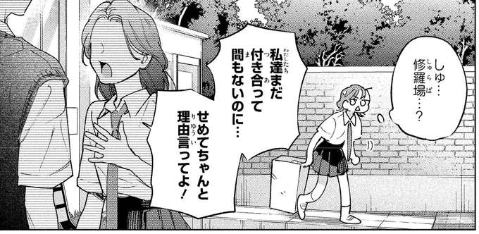 「いい女」ってどんな人？恋愛経験ゼロ女子の無謀な挑戦／エセスパダリには屈さない！１