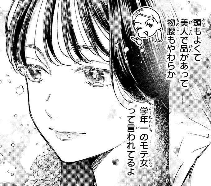 「なんちゅう自然なボディータッチ」男子を虜にする彼女の自然なモテムーブ／エセスパダリには屈さない！１