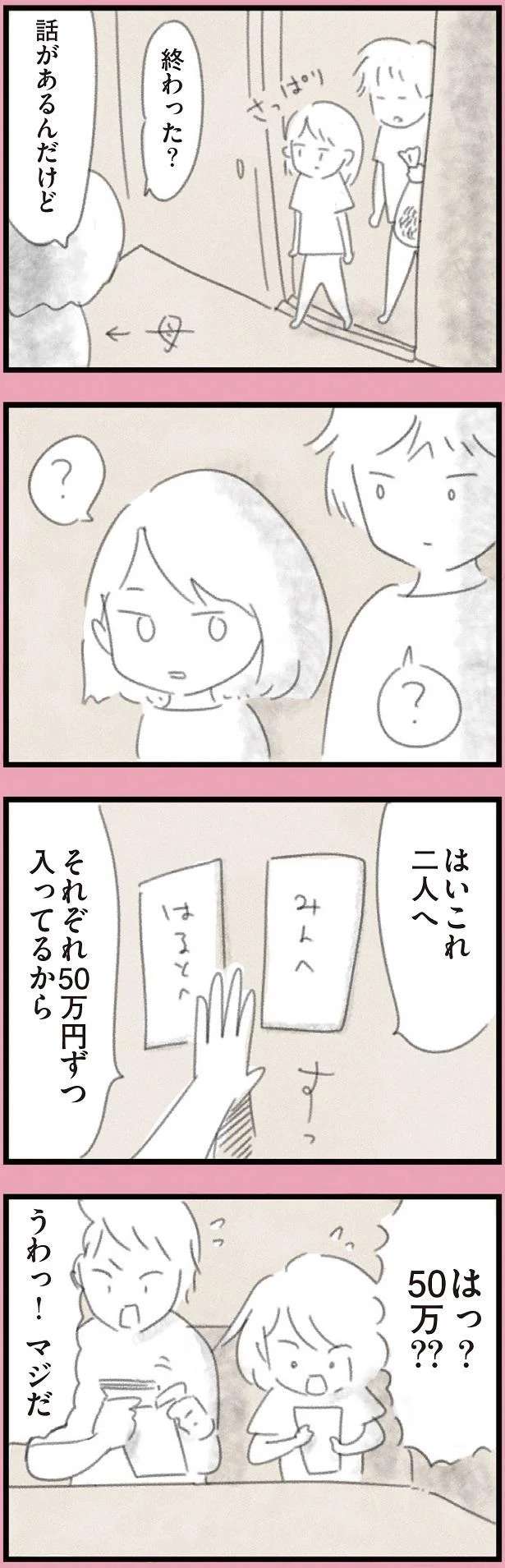 『メンズエステ嬢の居場所はこの社会にありますか？』 esutejo1_2.jpeg