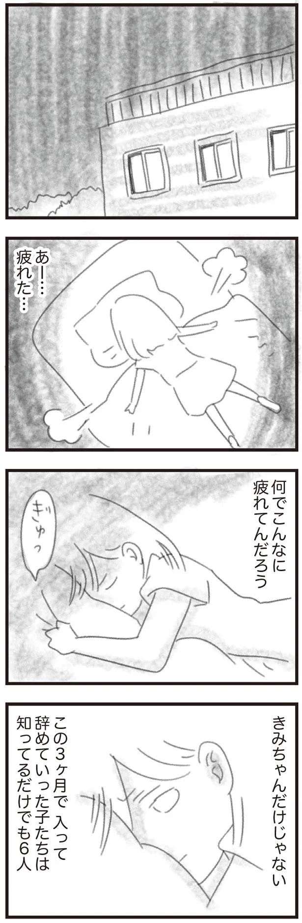 『メンズエステ嬢の居場所はこの社会にありますか？』 esutejo3_2.jpeg