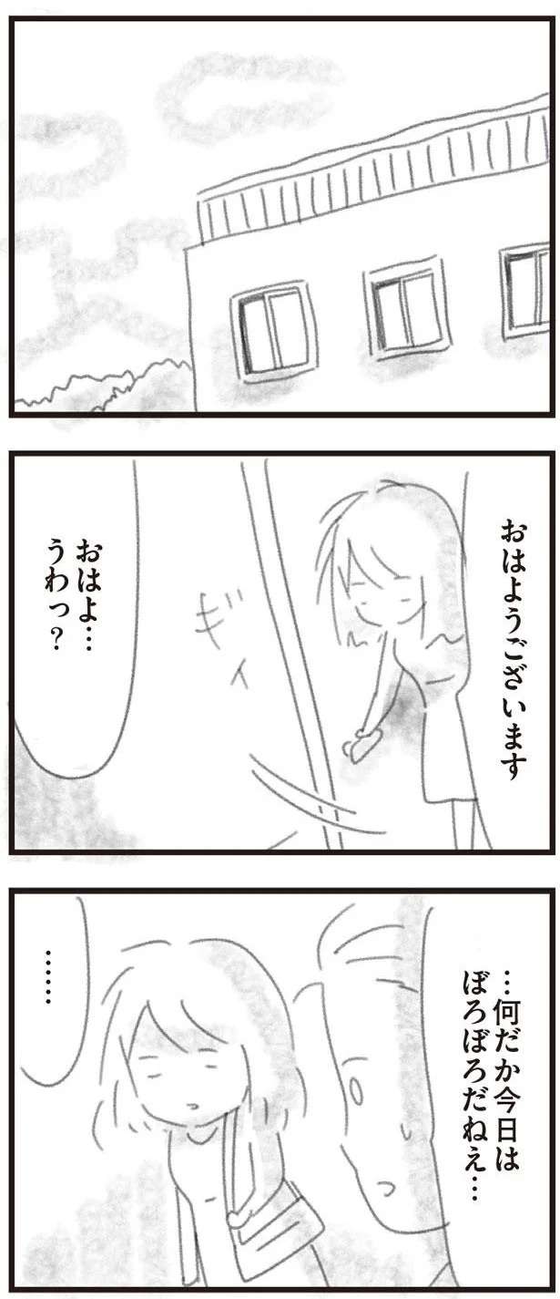 『メンズエステ嬢の居場所はこの社会にありますか？』 esutejo4_1.jpeg