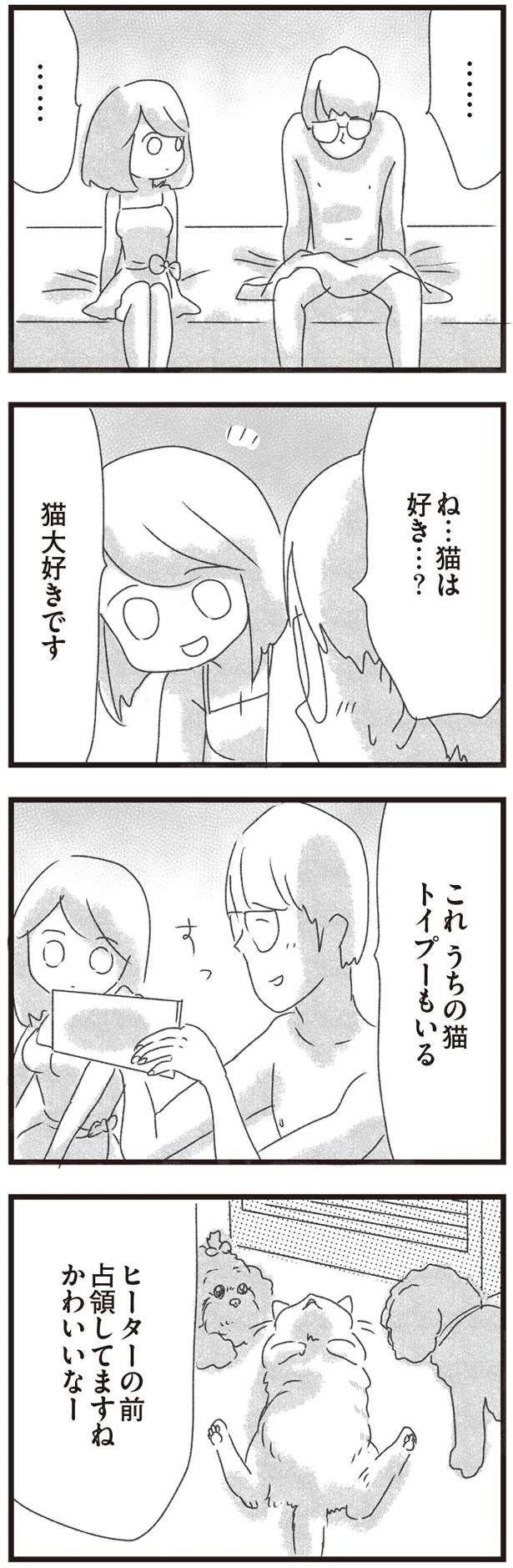 『メンズエステ嬢の居場所はこの社会にありますか？』 esutejo6_2.jpeg