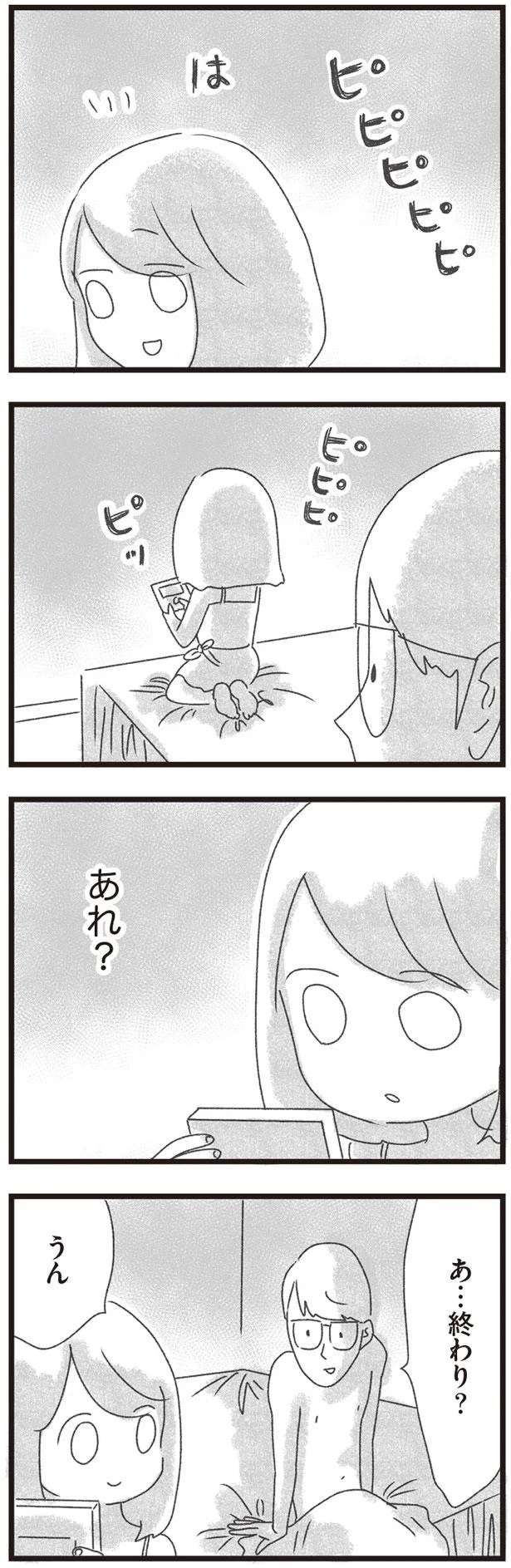 『メンズエステ嬢の居場所はこの社会にありますか？』 esutejo6_5.jpeg