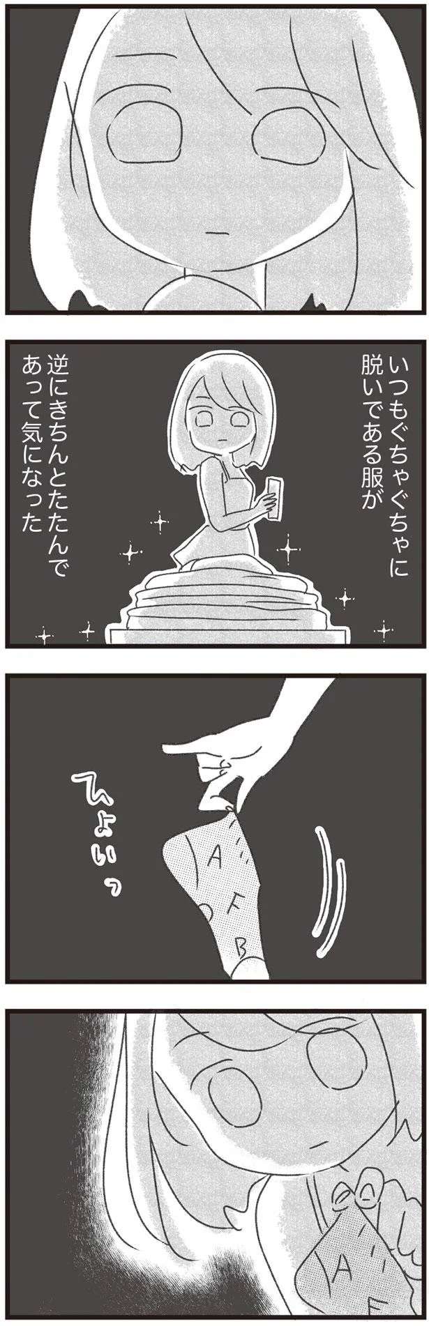 『メンズエステ嬢の居場所はこの社会にありますか？』 esutejo6_8.jpeg