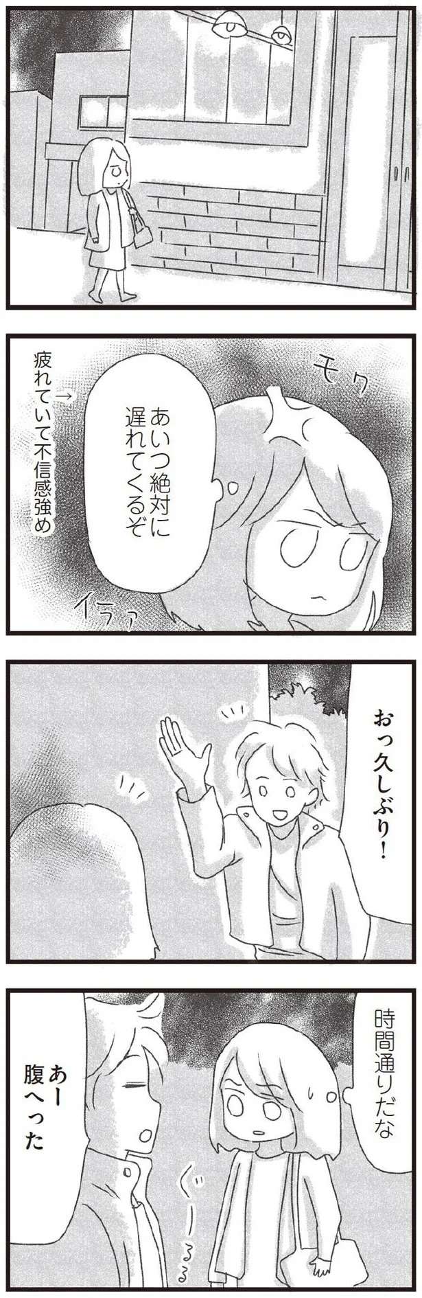 『メンズエステ嬢の居場所はこの社会にありますか？』 esutejo7_2.jpeg