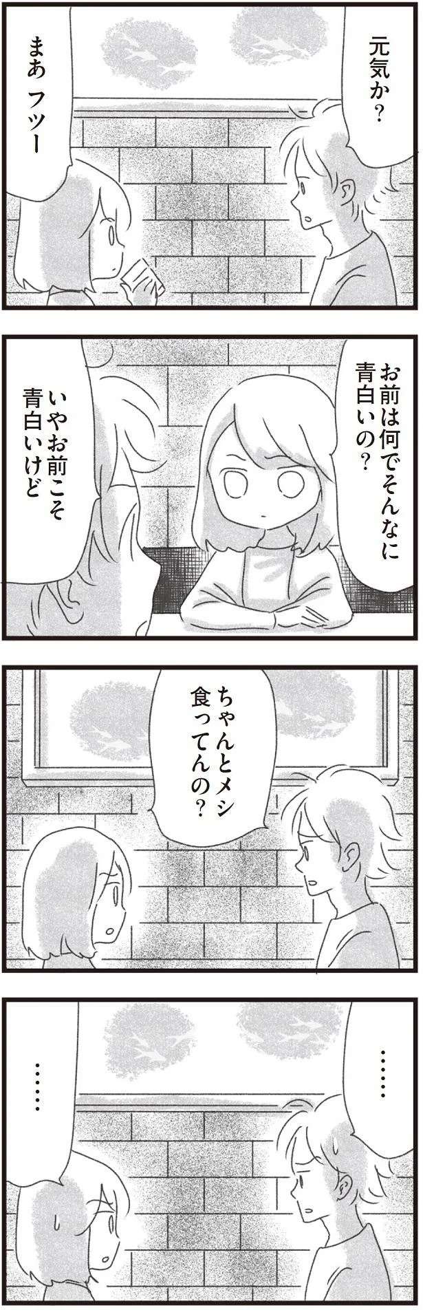 『メンズエステ嬢の居場所はこの社会にありますか？』 esutejo7_3.jpeg