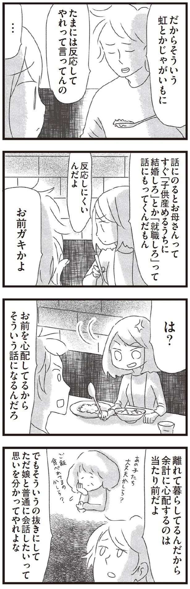 『メンズエステ嬢の居場所はこの社会にありますか？』 esutejo7_7.jpeg