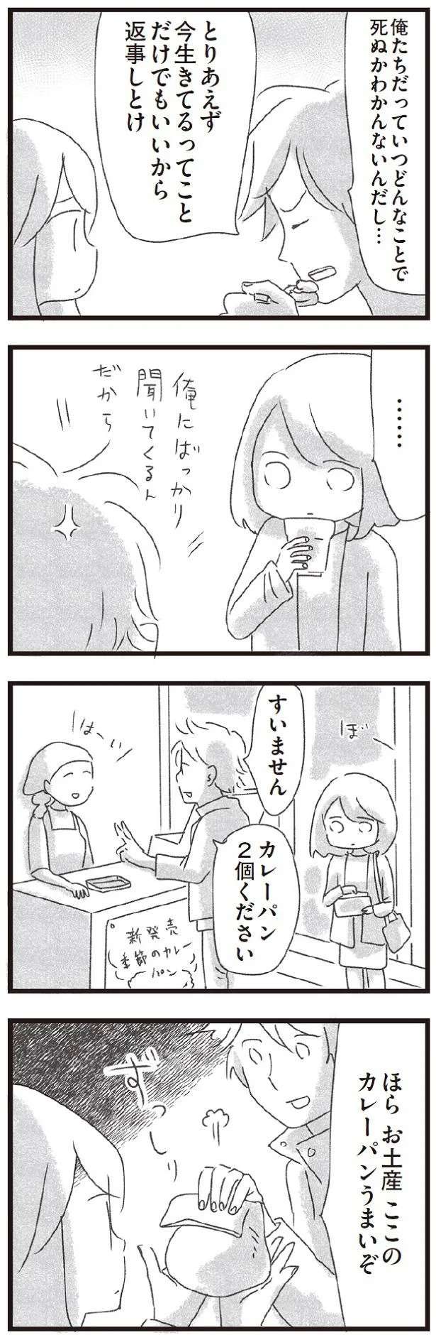 『メンズエステ嬢の居場所はこの社会にありますか？』 esutejo7_9.jpeg