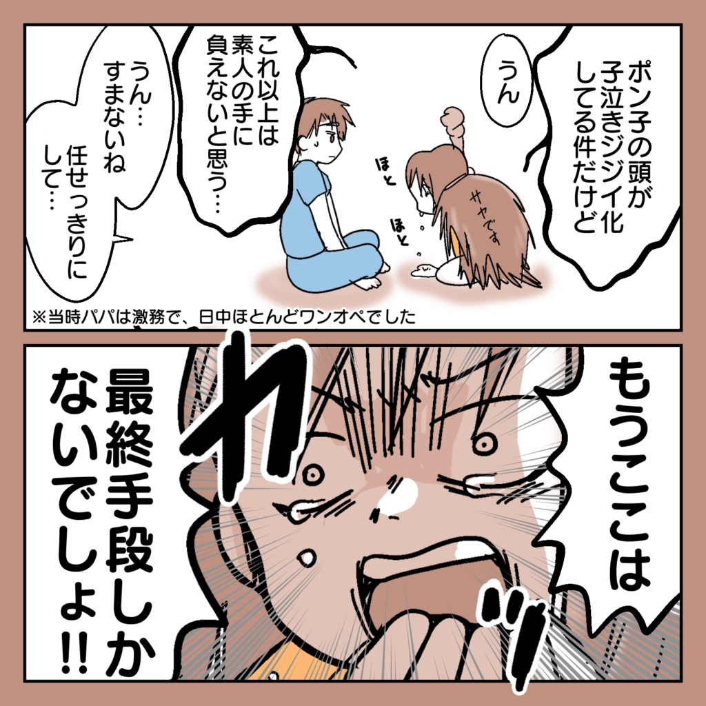 『絶壁の長女がヘルメット治療した話』／サヤ山サヤ export13-1-1024x1024.png