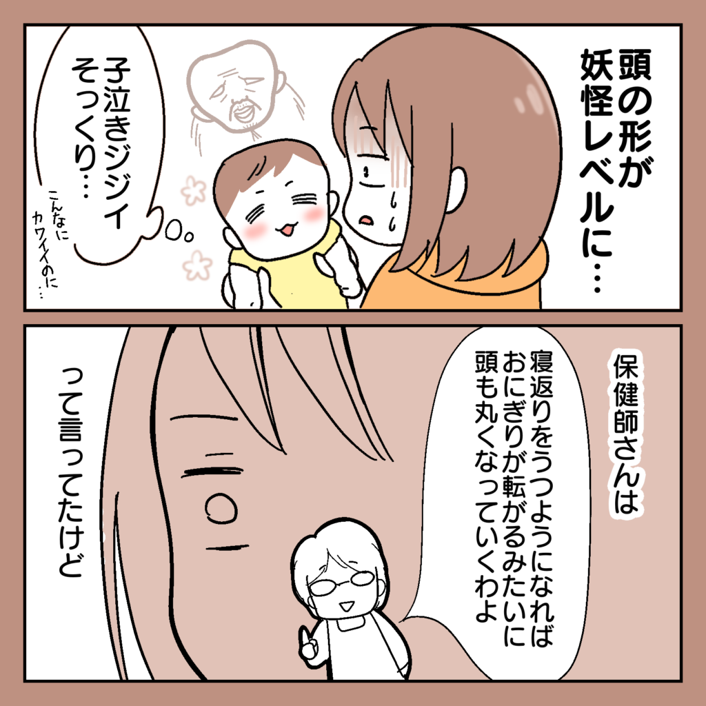 『絶壁の長女がヘルメット治療した話』／サヤ山サヤ export3-1-1024x1024.png