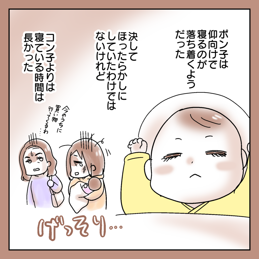 『絶壁の長女がヘルメット治療した話』／サヤ山サヤ export73-1024x1024.png