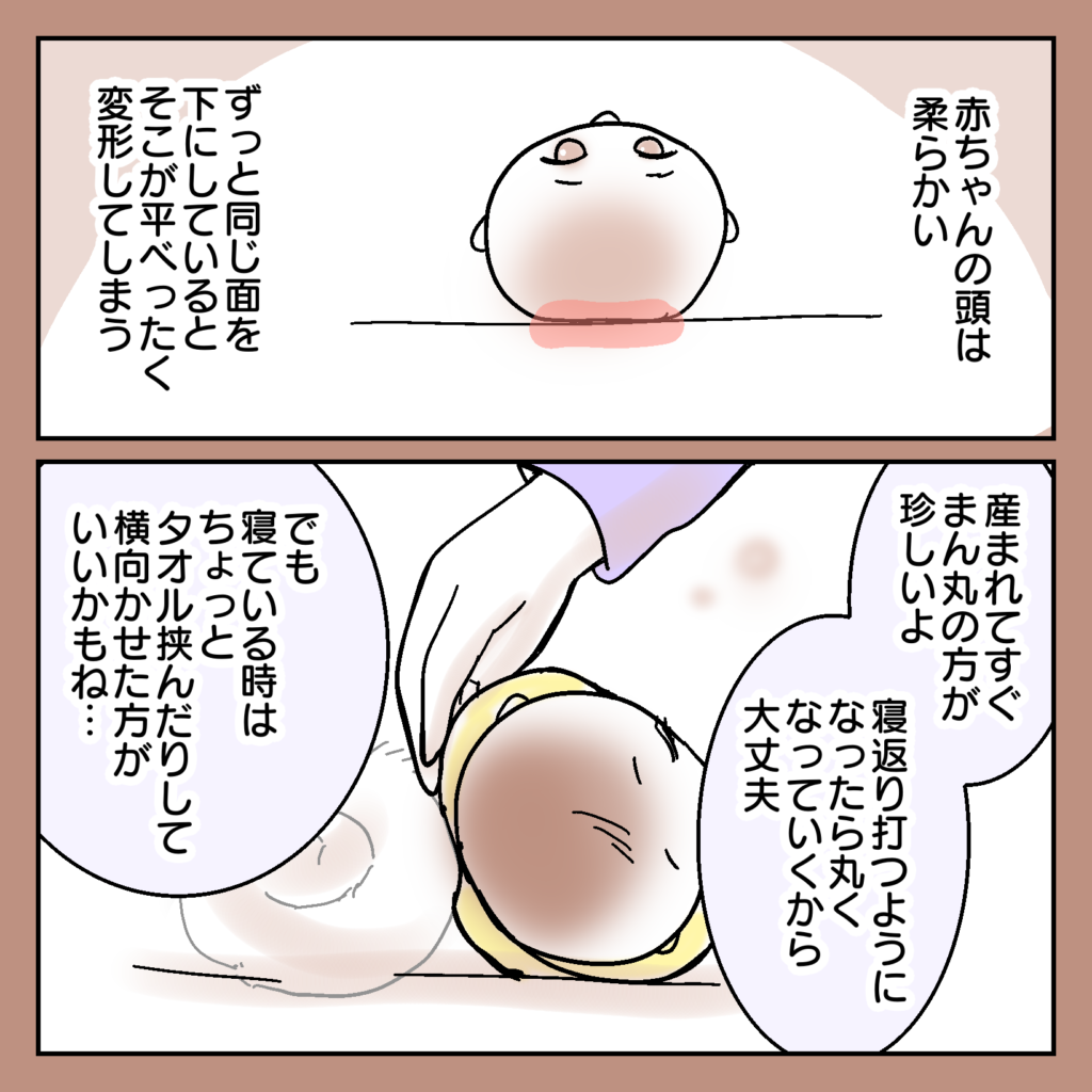 『絶壁の長女がヘルメット治療した話』／サヤ山サヤ export75-1024x1024.png