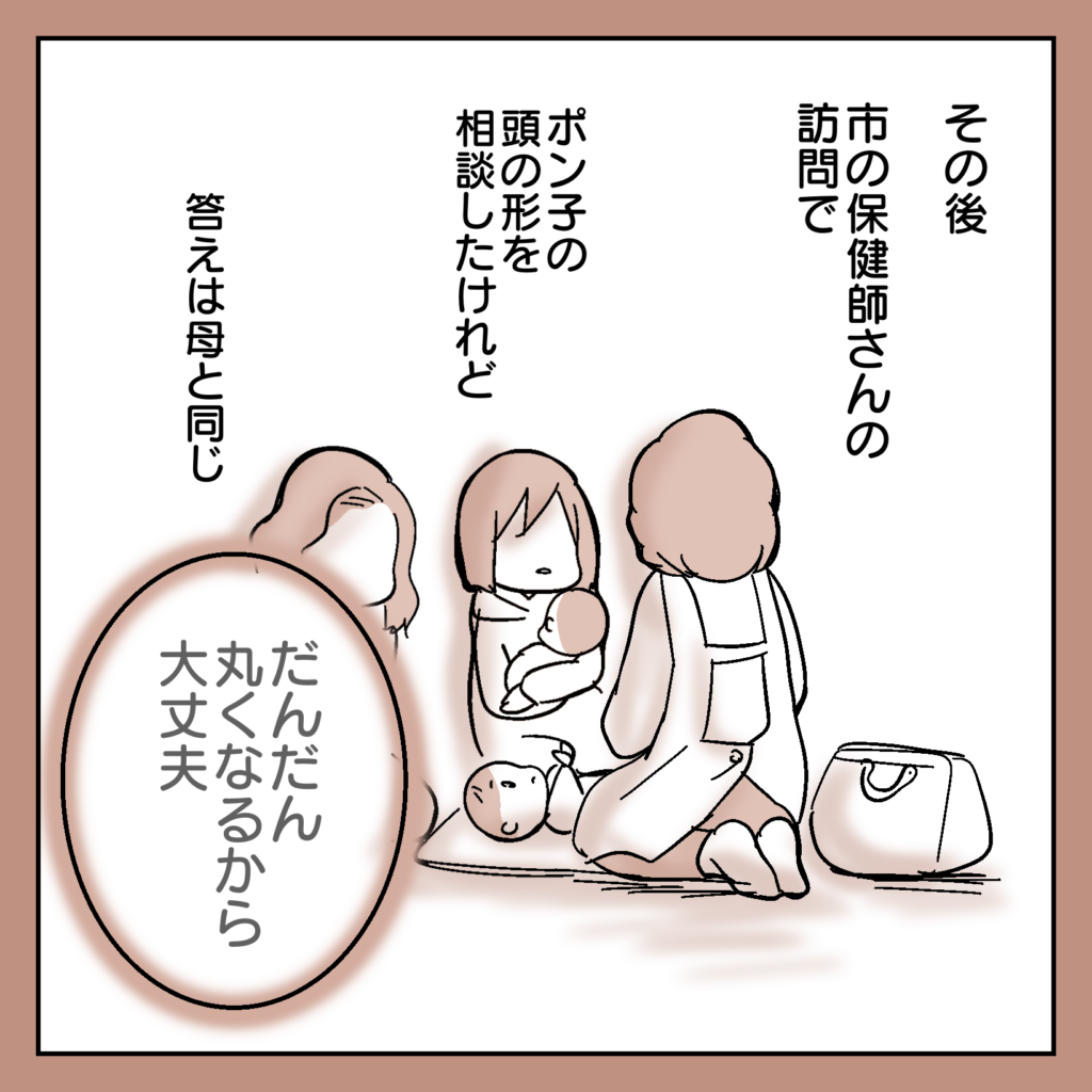 『絶壁の長女がヘルメット治療した話』／サヤ山サヤ export76-1024x1024.png