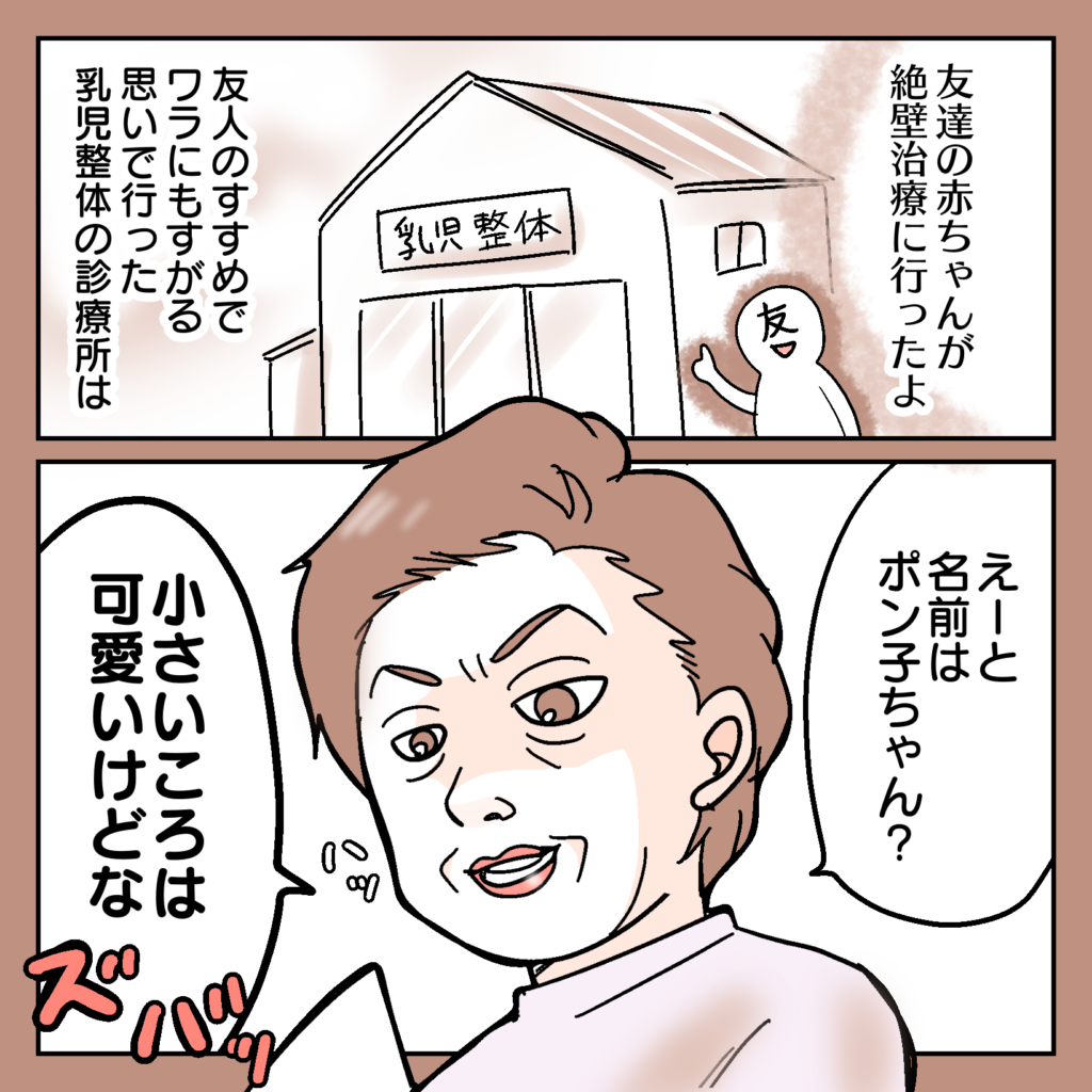 『絶壁の長女がヘルメット治療した話』／サヤ山サヤ export81-1024x1024.png