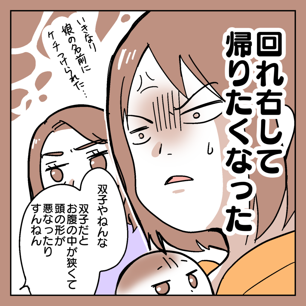 『絶壁の長女がヘルメット治療した話』／サヤ山サヤ export82-1024x1024.png