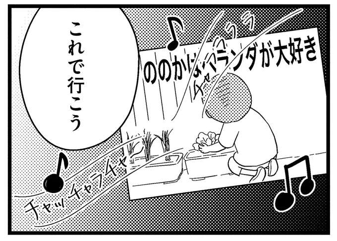 これが写り込んだだけで...！ 動画に娘の姿を映すと反響が...／子どもをネットにさらすのは罪ですか？