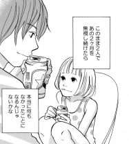 浮気していた彼氏と元サヤに。何も知らないふり...でいいのかな？／午前3時の無法地帯