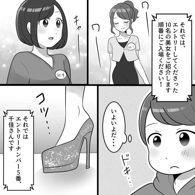 派手VS清楚。対照的な友人たちがミスコンで勝負！／ブルべマウント女の転落 burube17_3.jpeg