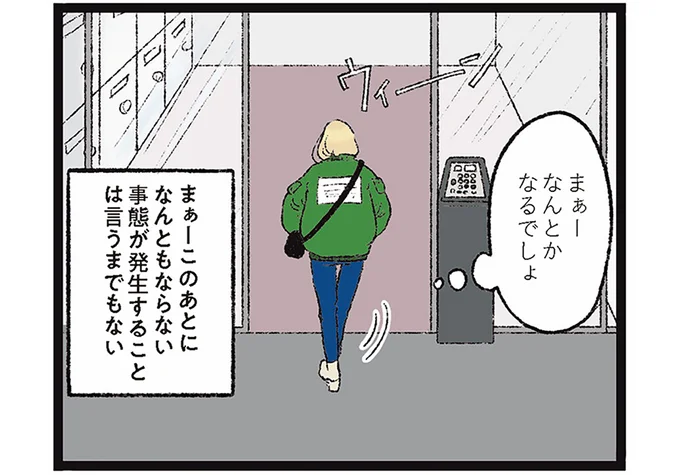 『メンヘラ製造機だった私が鼻にフォークを刺された話』