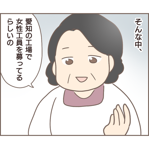 『親に捨てられた私が日本一幸せなおばあちゃんになった話』／ゆっぺ 12.png