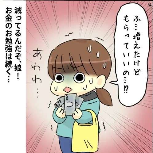 元ひきこもりママの『ポジティブ育児漫画』／たんこ 12.jpg