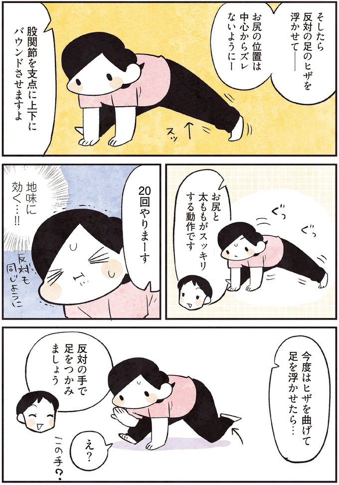 『3000円ではじめる しあわせ趣味時間』 45.png