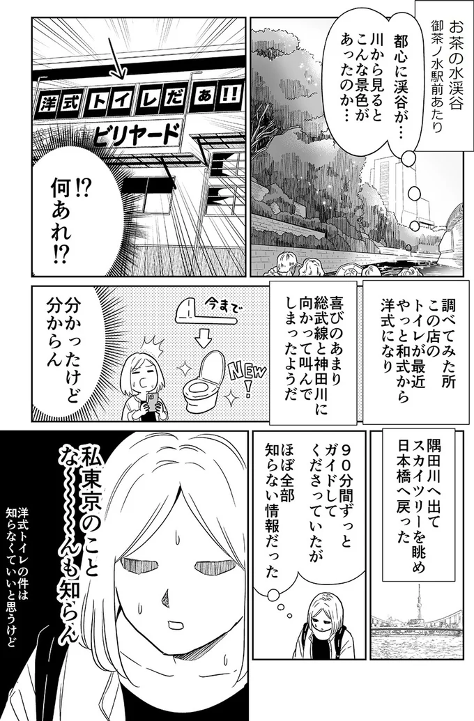 『非日常活はじめました。』 08-10.webp