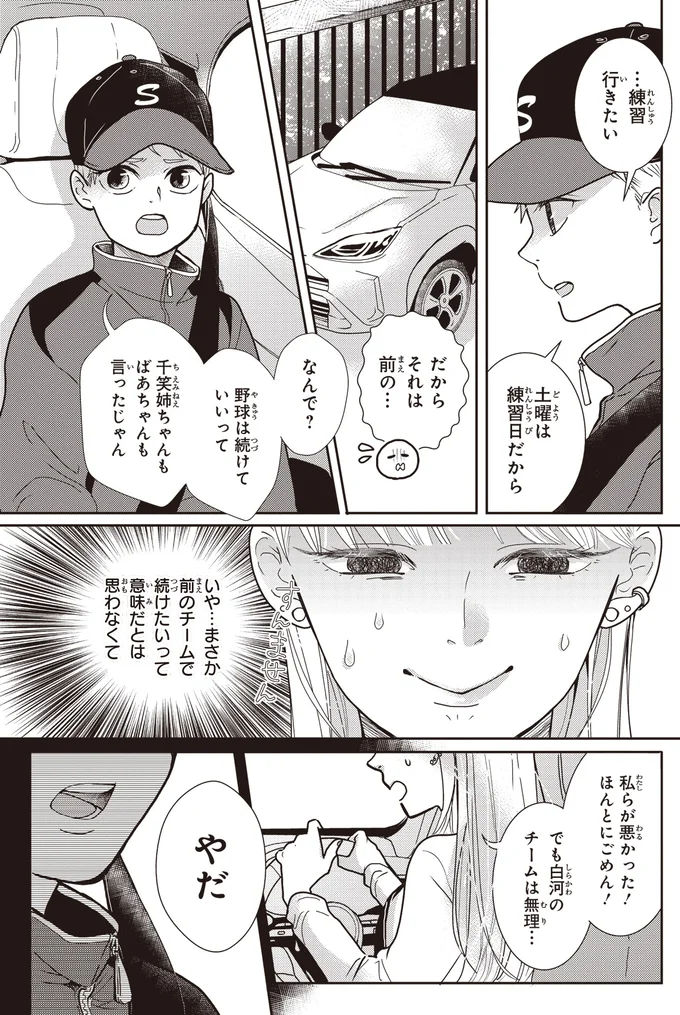 『中通りダイアリー』 06-02.webp