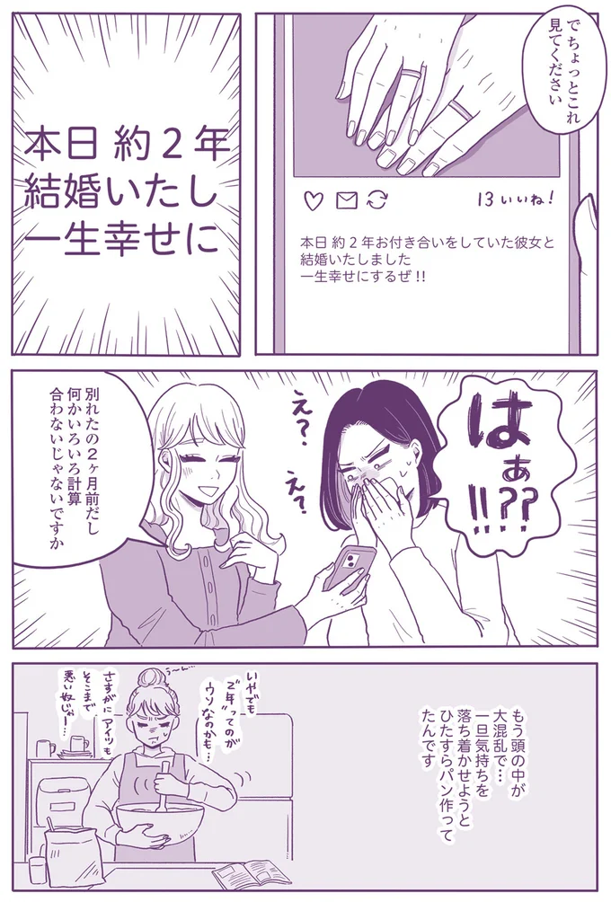 『ご飯にする？お風呂にする？』 94.png