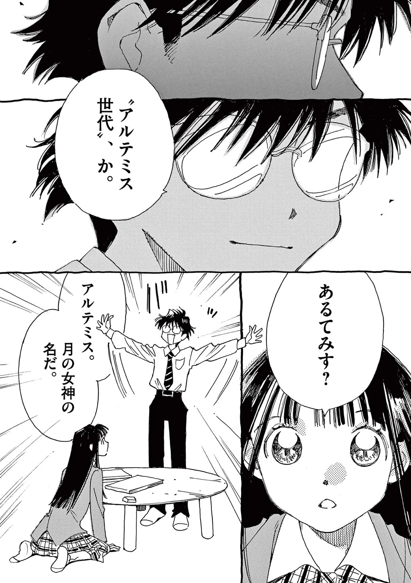 「確実な募集年から逆算して宇宙飛行士試験の準備をする」12歳の天才の計画！／ありす、宇宙までも（第2話）05 15792885.webp