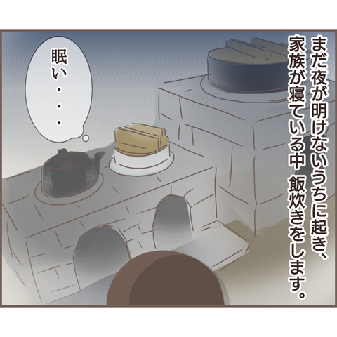 『親に捨てられた私が日本一幸せなおばあちゃんになった話』 12.png