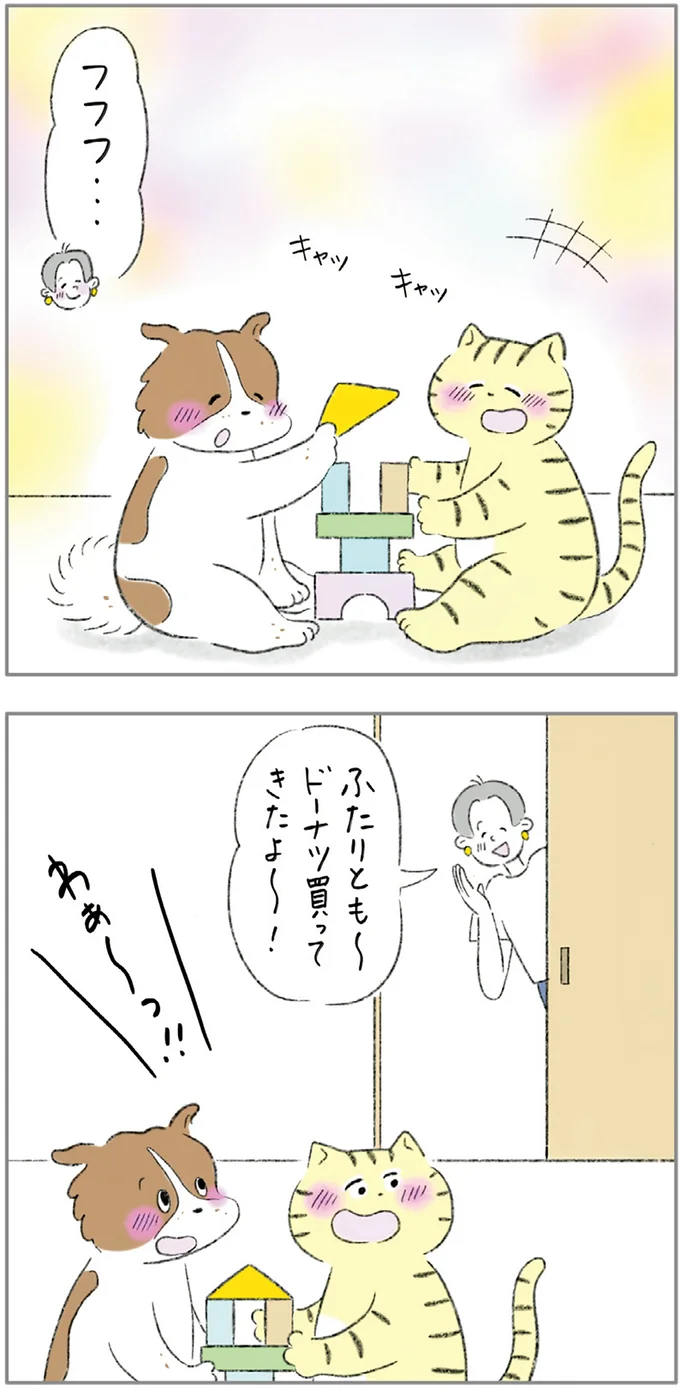 『ターとアグのしあわせ日和 元ノラ猫と元保護犬、ふたりは親友』 05-15.png