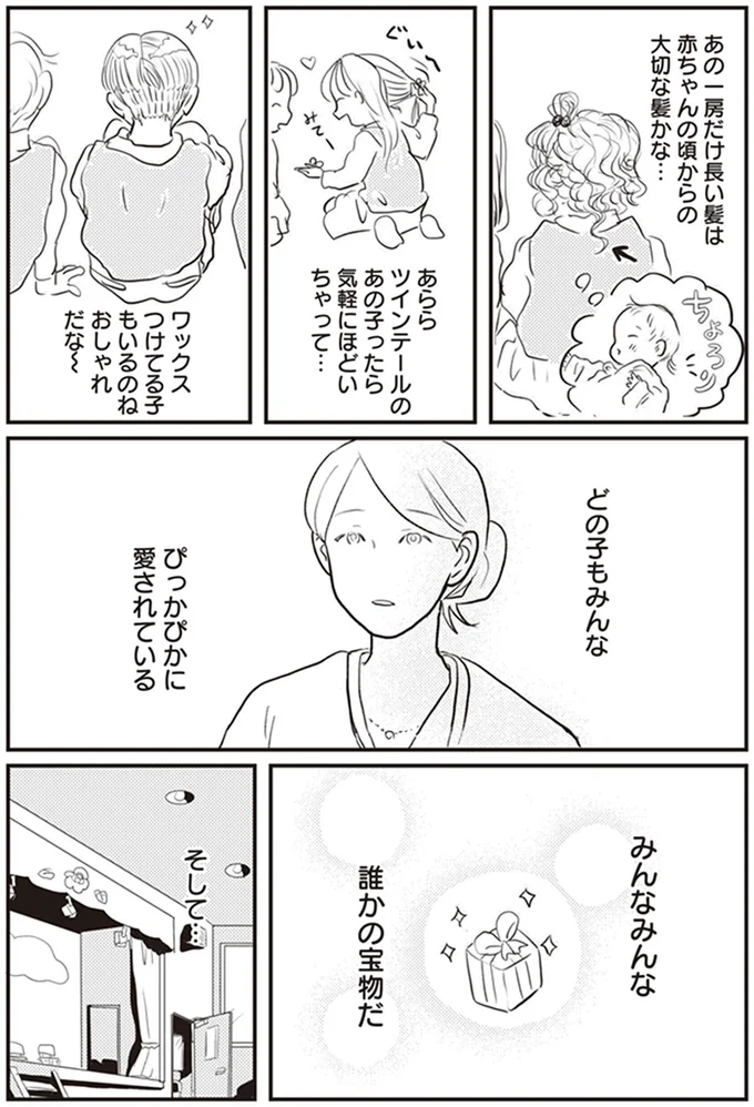 『「どんなときでも味方だよ」って伝えたい！　親子のコミュニケーション、試行錯誤中！』 4.png