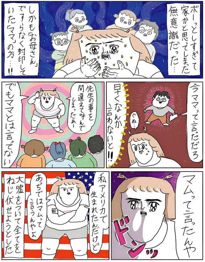 『カッラフルなエッッブリデイ 1〜2』 4.png