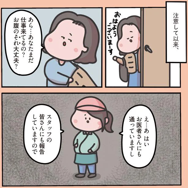 『1万人がいいね！した 心ゆさぶる本当の話』 64.png