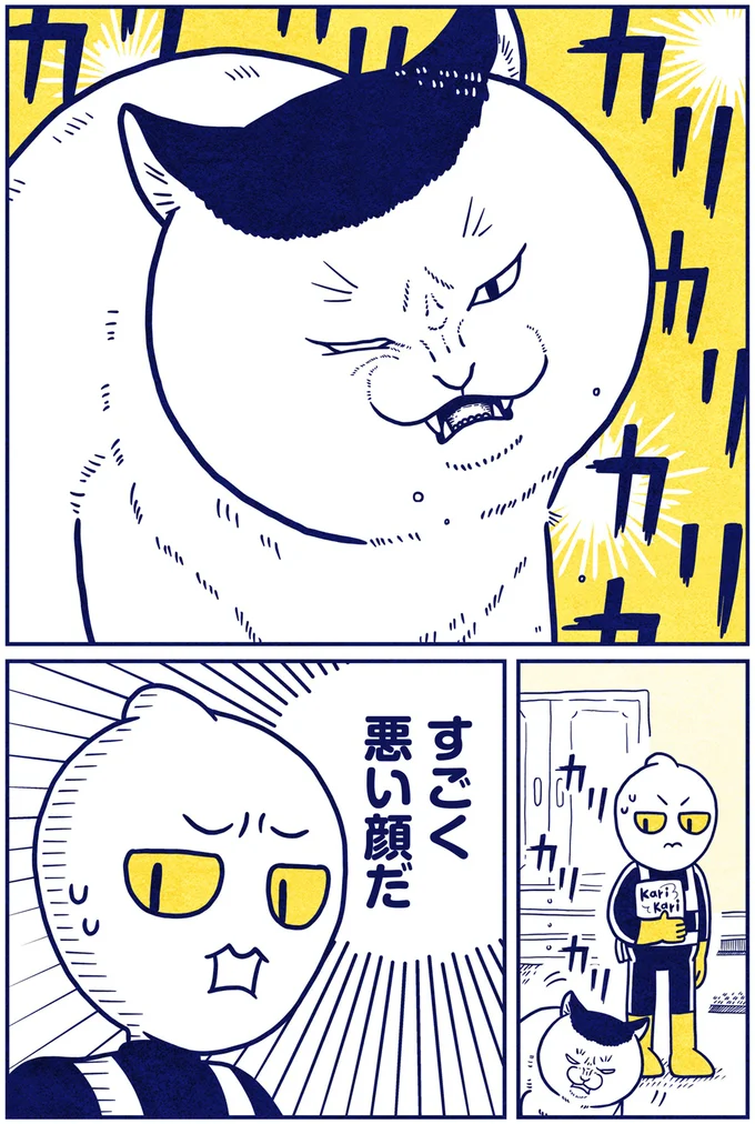 なんて顔...悪い宇宙人をドン引きさせた食事中の猫／宇宙人、猫と住む 07-01.png