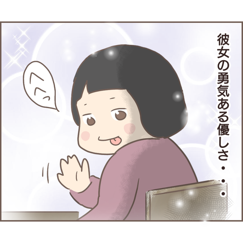 『親に捨てられた私が日本一幸せなおばあちゃんになった話』 23.png