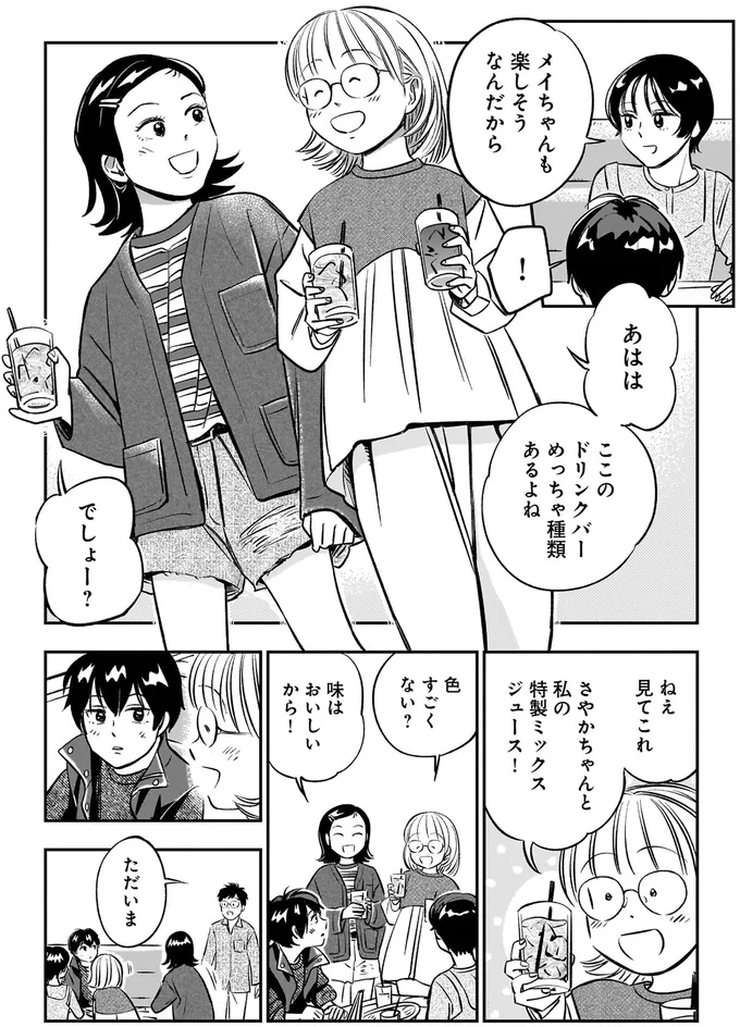 『かわいすぎる人よ！1〜4』 262.webp