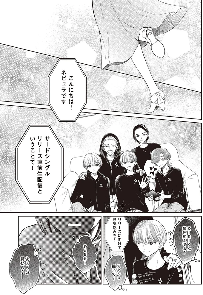 結婚挨拶の会食中、義母に異変が！離席した義母を追いかけたら...え？／嫁姑の推し活 02-04.png