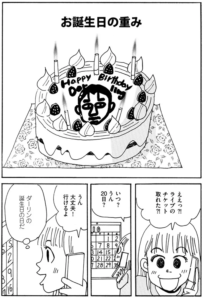 ケーキもご馳走も準備万端！ 誕生日を迎えたアラフィフ夫の本音／夫とふたりでもうまく暮らすコツ 14072198.webp