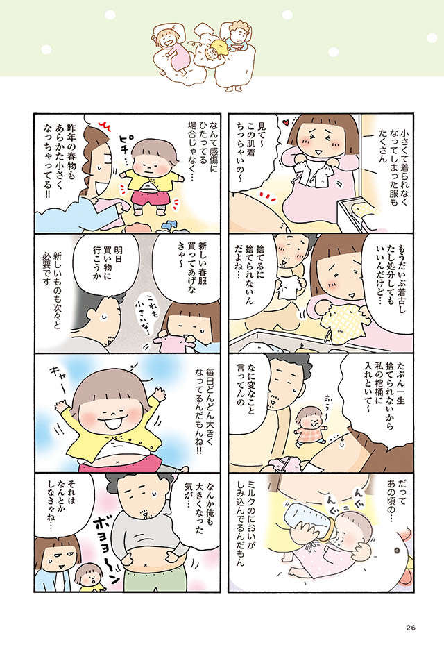 娘が2歳に！ 使わないものがドンドン増えていく...／おかあさんライフ。毎日一緒におさんぽ編 12.jpg