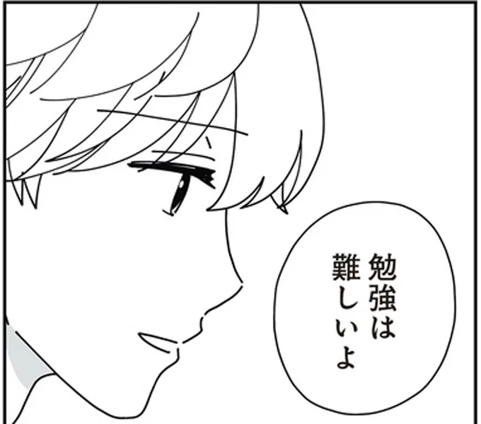 気付けなかった「息子の異変」。大学に行っているはずが...え？／14歳男子の継母になった私