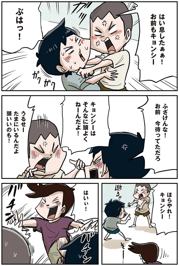 『しなのんちのいくる6』 02-03.png