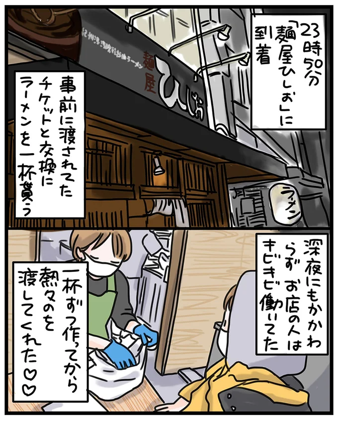 『子鉄と行っちゃお！鉄旅日記』 36.webp