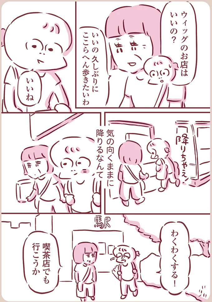 『今日もまだお母さんに会いたい』 03-04.png